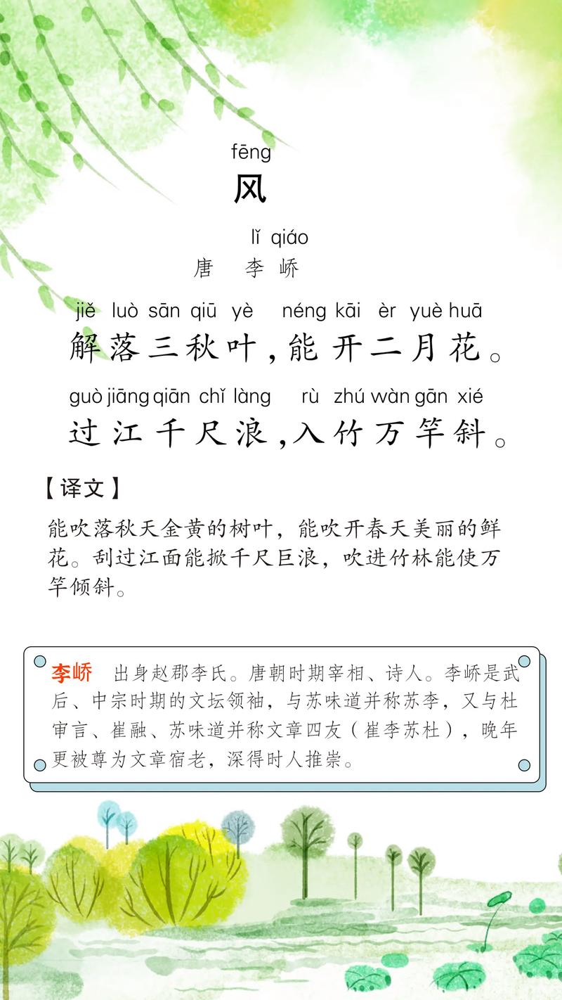 人教版必修3古诗词有哪些名篇？