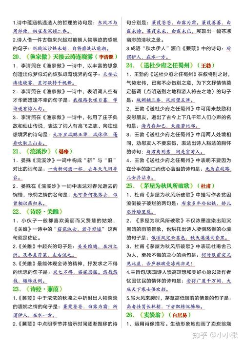 2025中考古诗文默写范围有哪些变化？