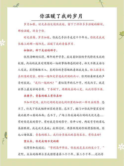 何物温暖了岁月，又如何温暖了岁月？