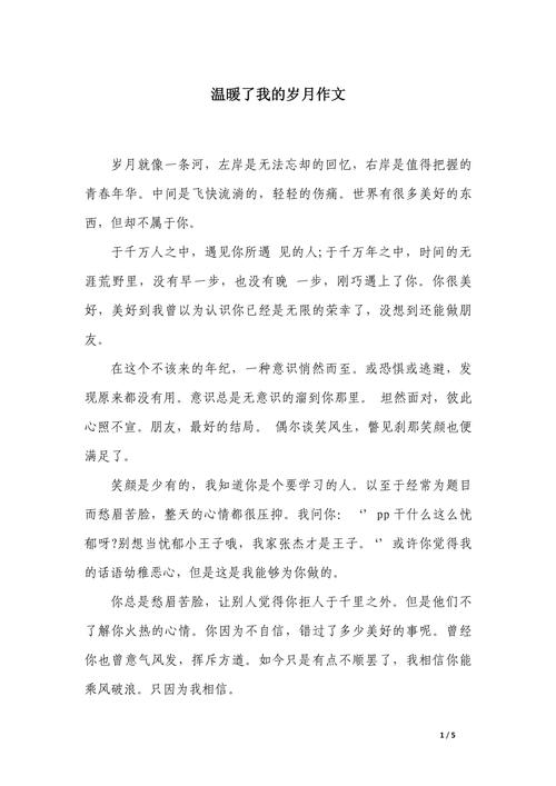 何物温暖了岁月，又如何温暖了岁月？