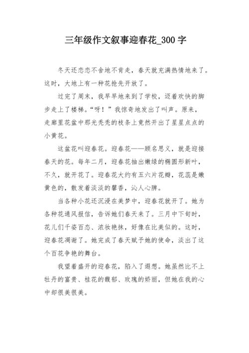 公园里花开了，你会怎么写？