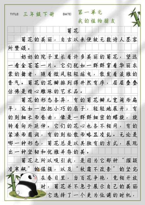 公园里花开了，你会怎么写？