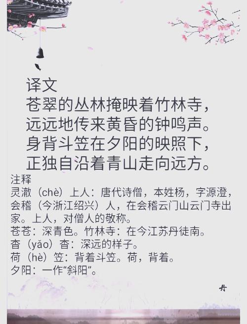 幼儿古诗教案送灵澈上人，如何教懂幼儿理解离别情？