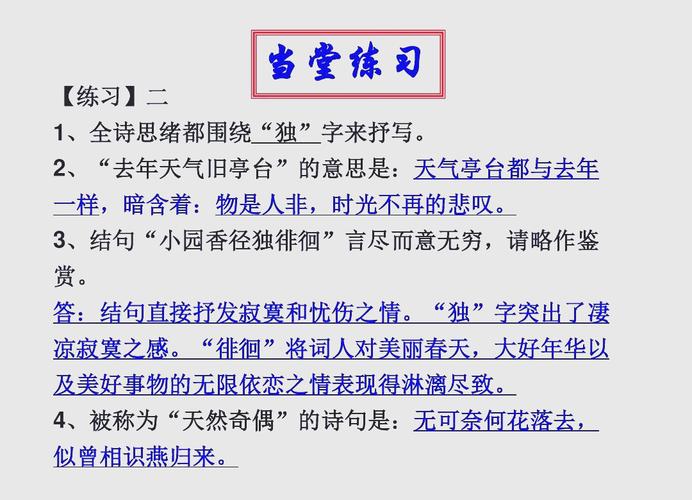 课外古诗词浣溪沙教案如何设计？