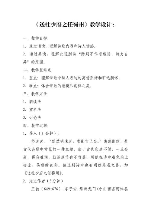 古诗词单元主题教学如何高效设计与实施？