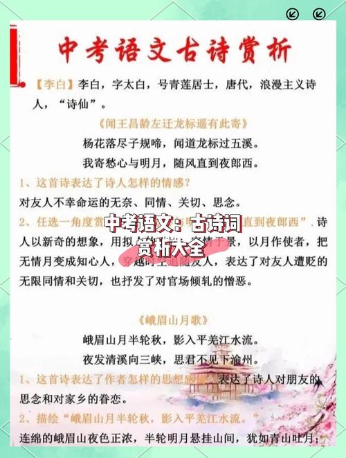 初中课外古诗词如何有效阅读鉴赏?