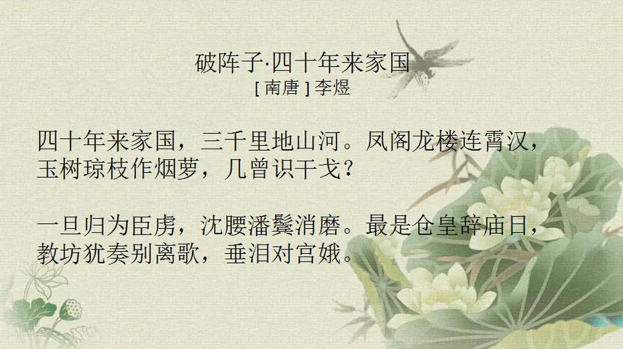 破阵子李煜课后答案有何深意？