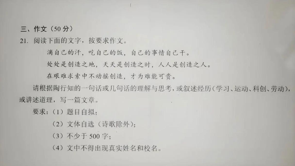 2025中考作文题目会考什么?