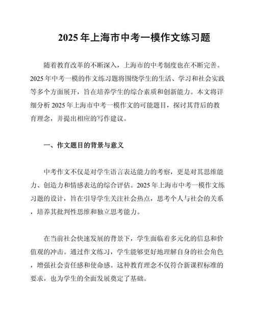 2025中考作文题目会考什么?