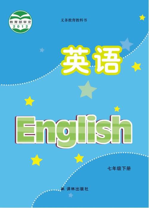 七年级英语mp3哪里找?译林版资源如何获取?