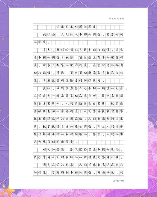 2008高考满分作文有何独到之处？