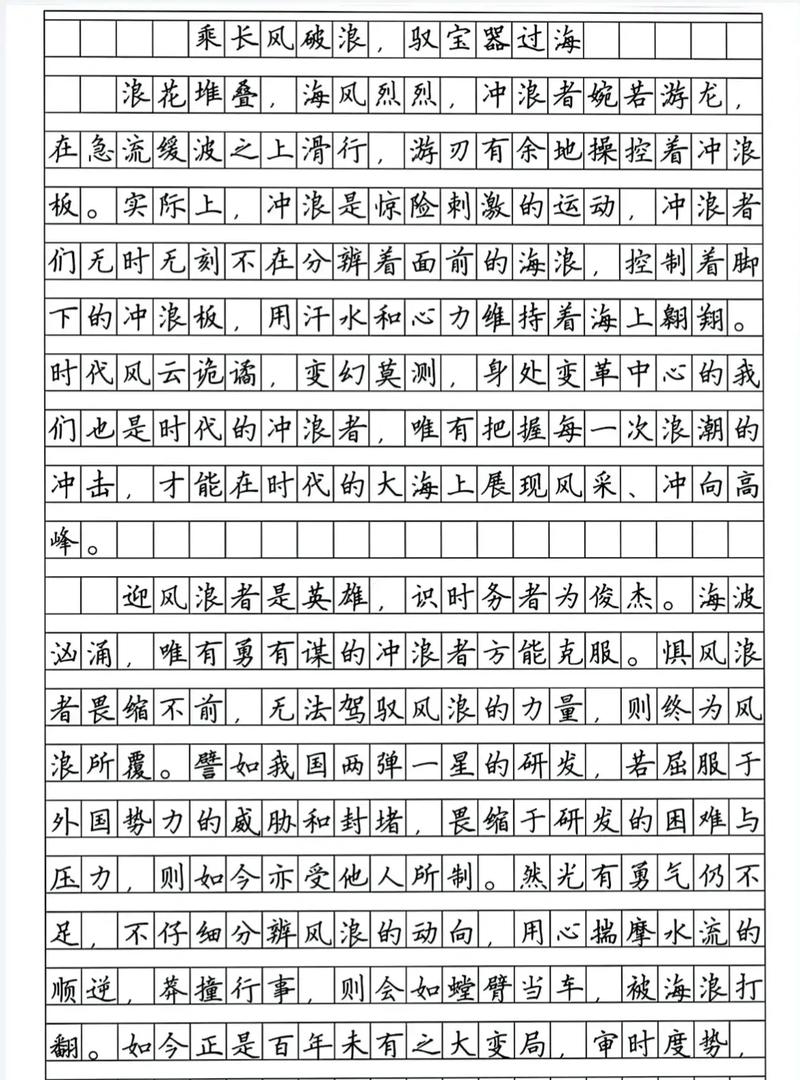 2008高考满分作文有何独到之处？