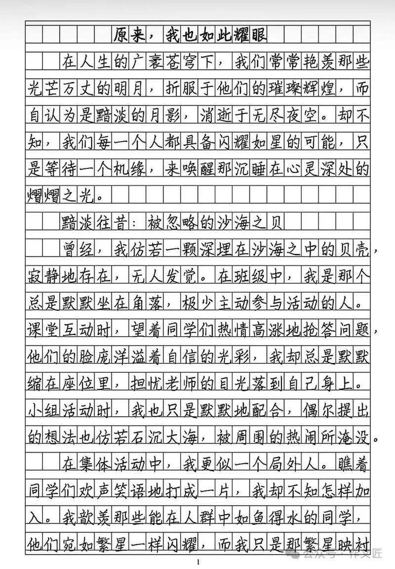 2008高考满分作文有何独到之处？