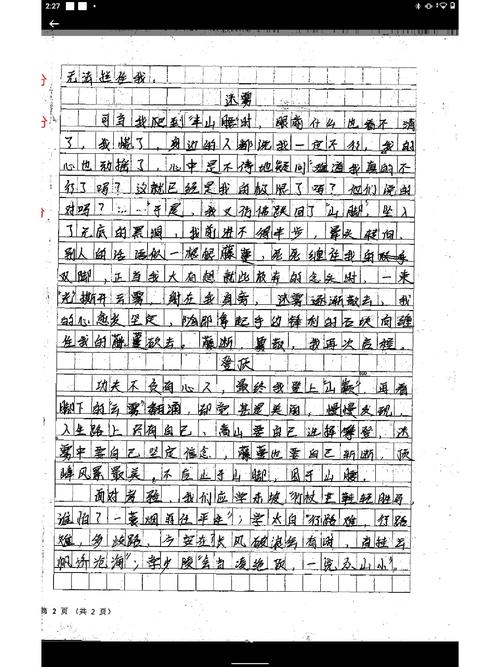 八年级下册期末作文如何拿高分？