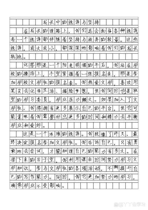 安徽中考作文满分作文有何秘诀?