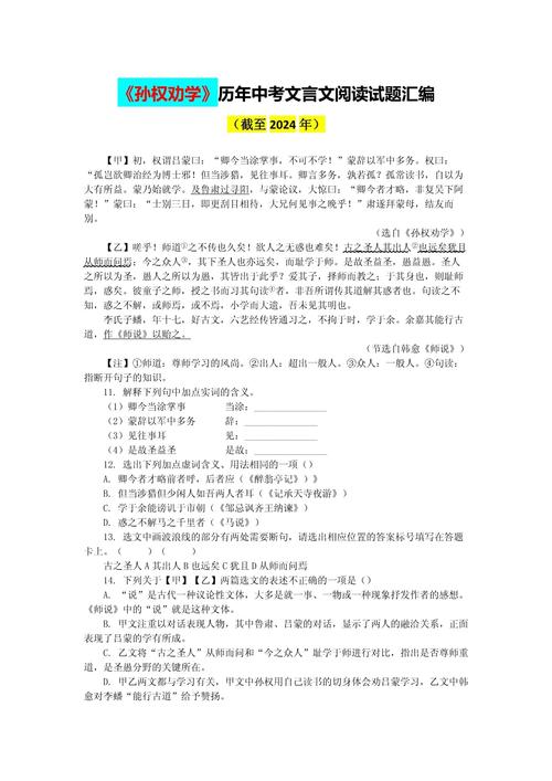 南京中考古诗文阅读考什么？