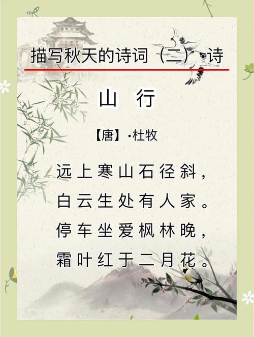 秋日逢友古诗，情思几许醉吟中？