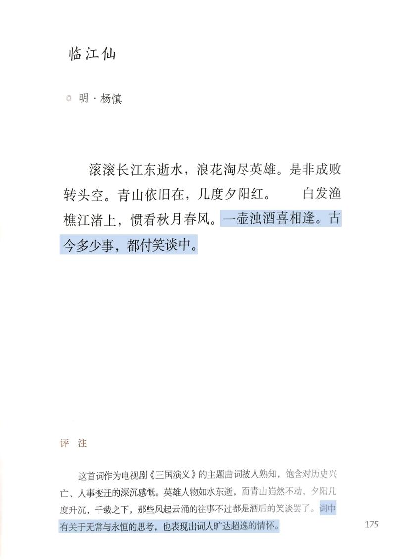 秋日逢友古诗，情思几许醉吟中？