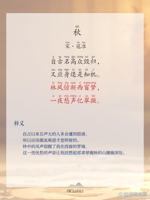 秋日逢友古诗，情思几许醉吟中？