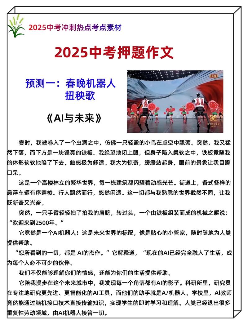 2025高考作文素材怎么选？