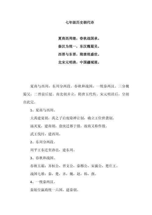 初中古诗按朝代分类，如何科学划分？