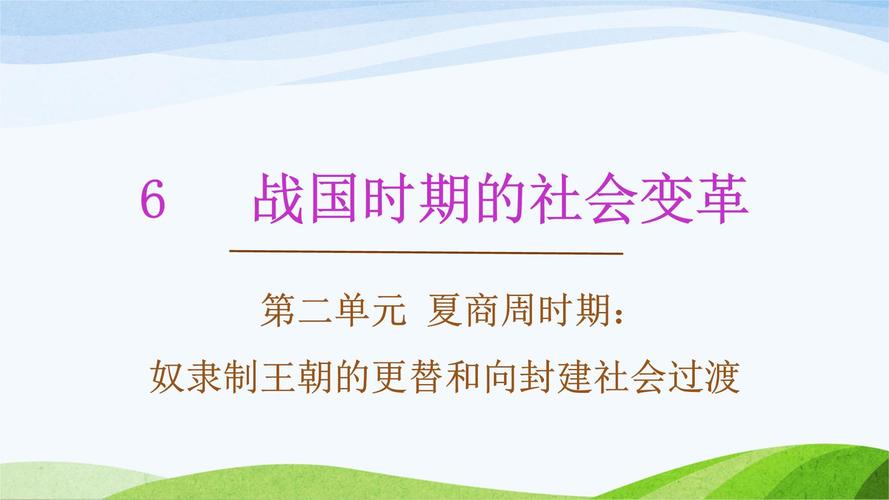 七年级历史上册课件哪里能免费下载？