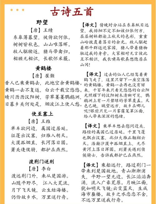 八上古诗18首主旨分别是什么？