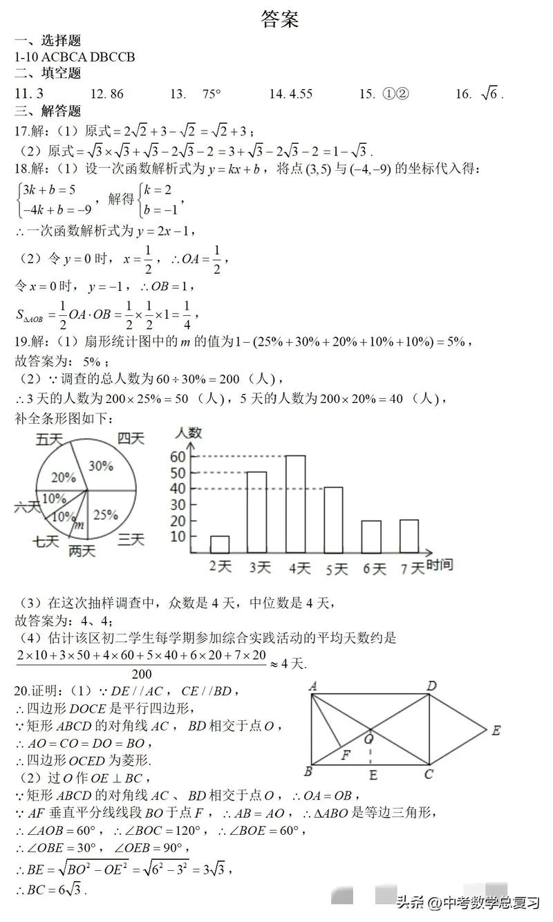 八年级思品下册期末试卷重点难点是什么？