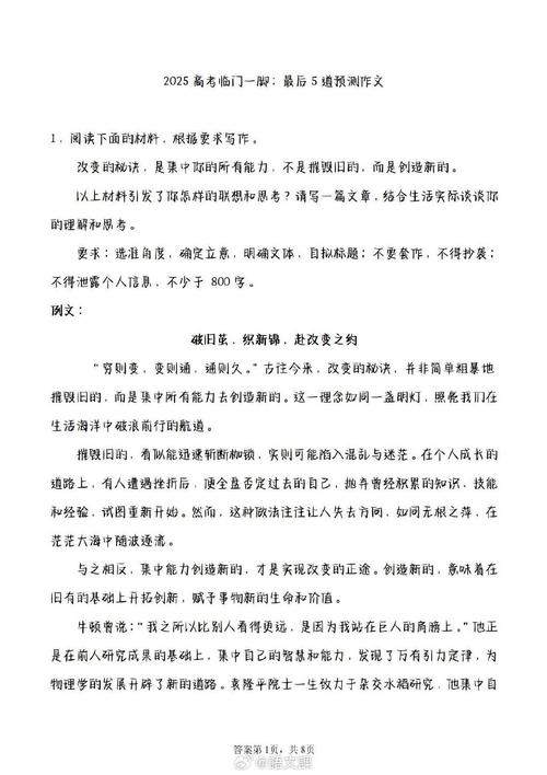 2025高考作文会考什么？命题趋势如何把握？