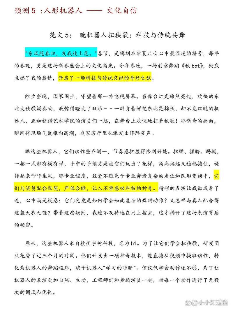 2025高考作文会考什么？命题趋势如何把握？