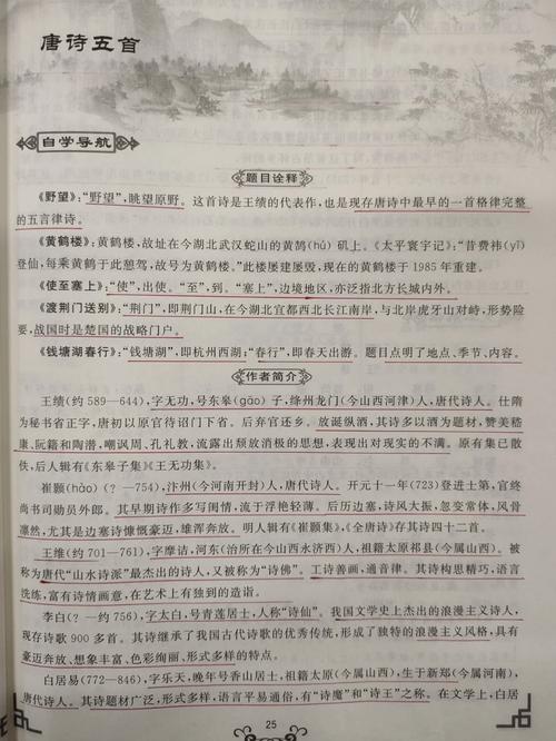 八年级上册短文两篇答案哪里有？