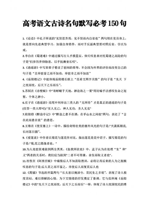 16年高考古诗默写考了哪些篇目?