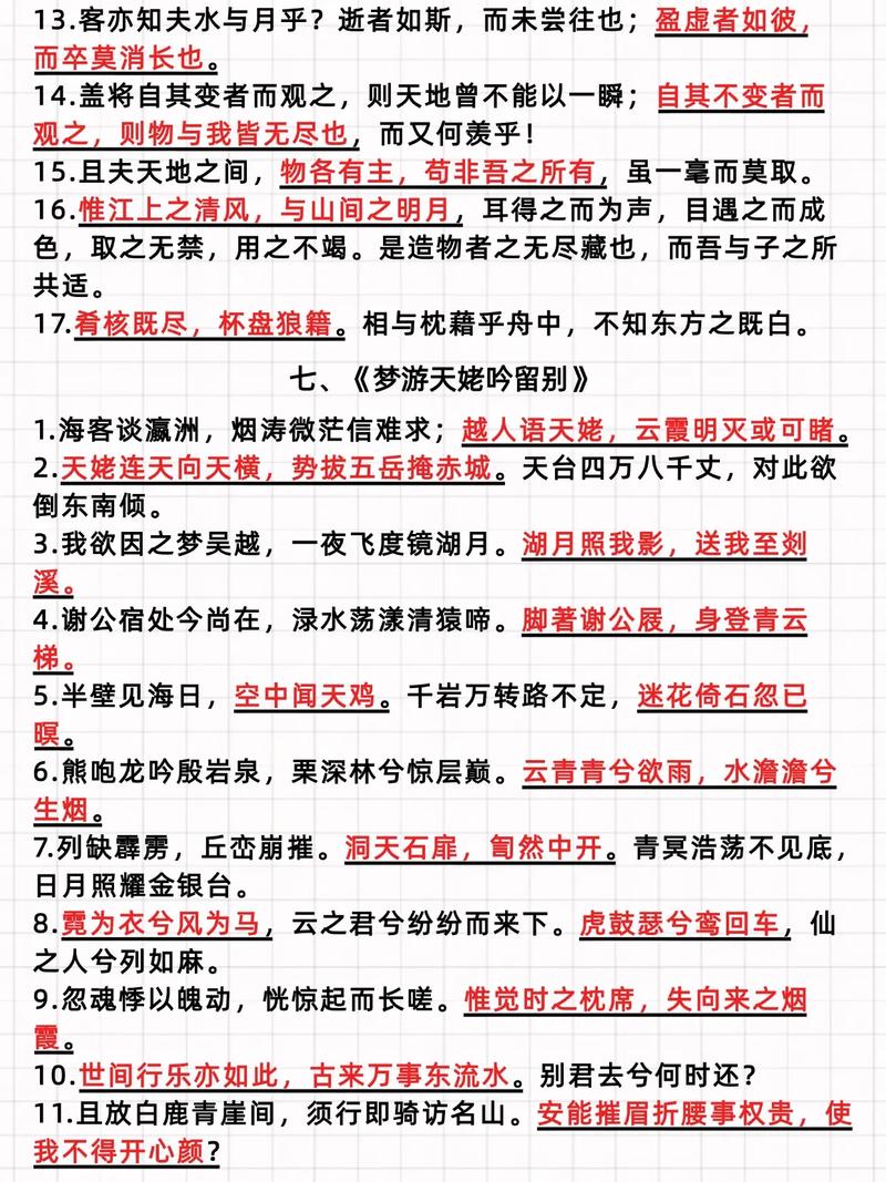 16年高考古诗默写考了哪些篇目?