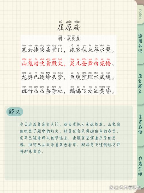 古诗怀古伤今，风格如何演变传承？