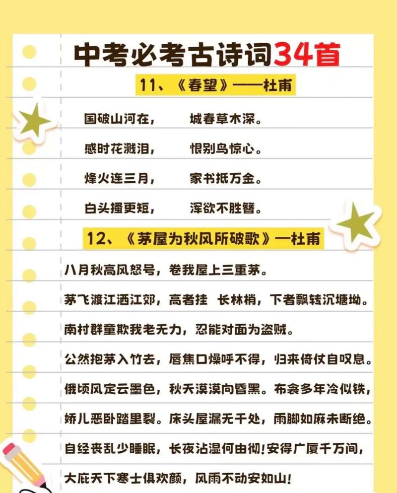 哪些古诗词能助孩子中考顺利?