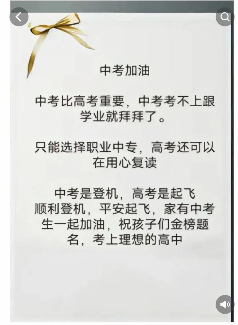 哪些古诗词能助孩子中考顺利?