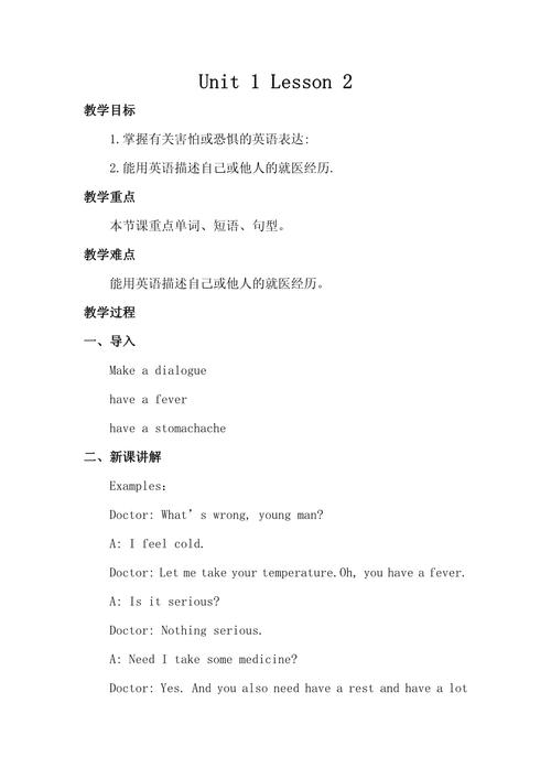 冀教版七年级英语导学案怎么用？