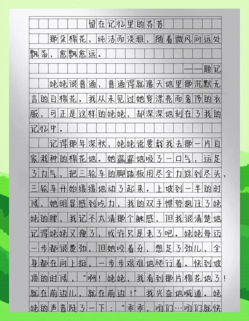 留在____中记忆，____藏着什么？