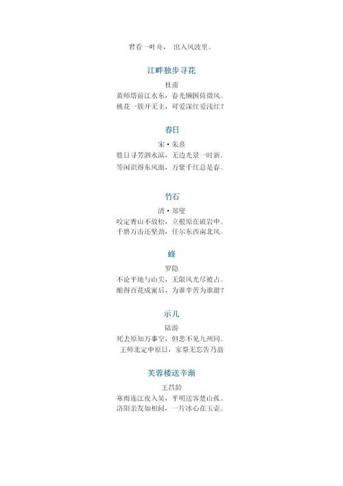 含成语的古诗句有哪些？