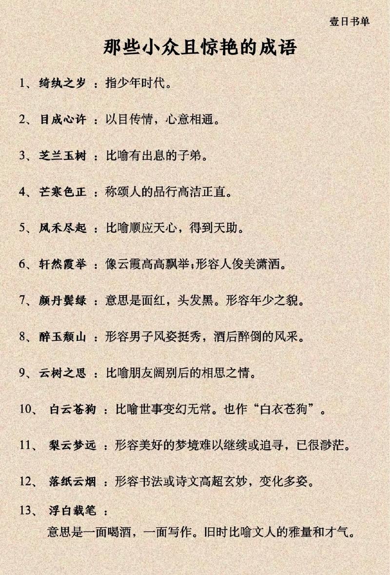 含成语的古诗句有哪些？