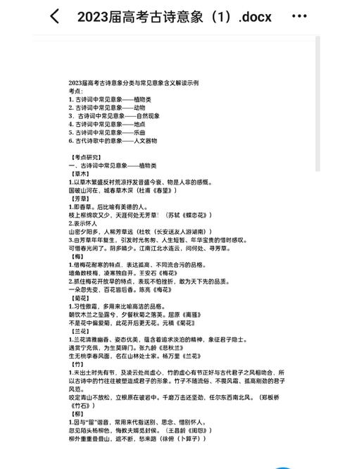 高考古诗歌意象意境教案如何突破教学难点？