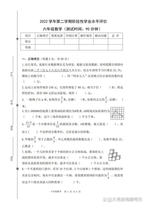 六年级下册期末数学试卷难点有哪些？