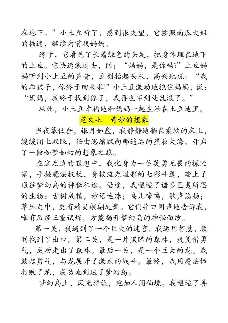 2025语文作文范文