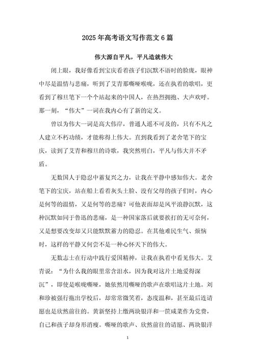 2025语文作文范文