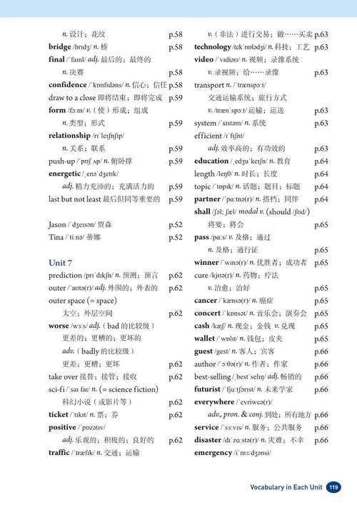 八年级上册英语书46页讲了什么？