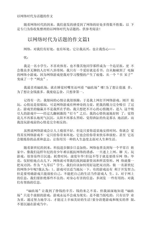 网是纽带还是枷锁？我们该如何与之共处？