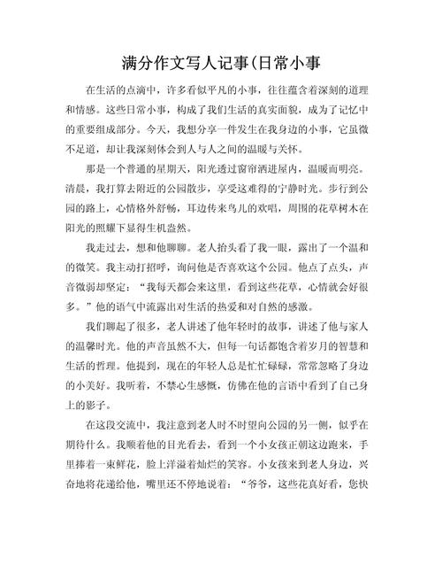 七年级作文如何写好写人写事？