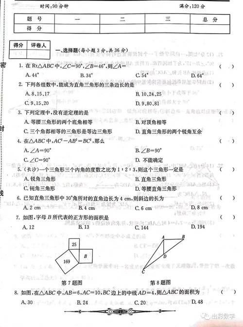 北大师版八年级上册数学有何特色？