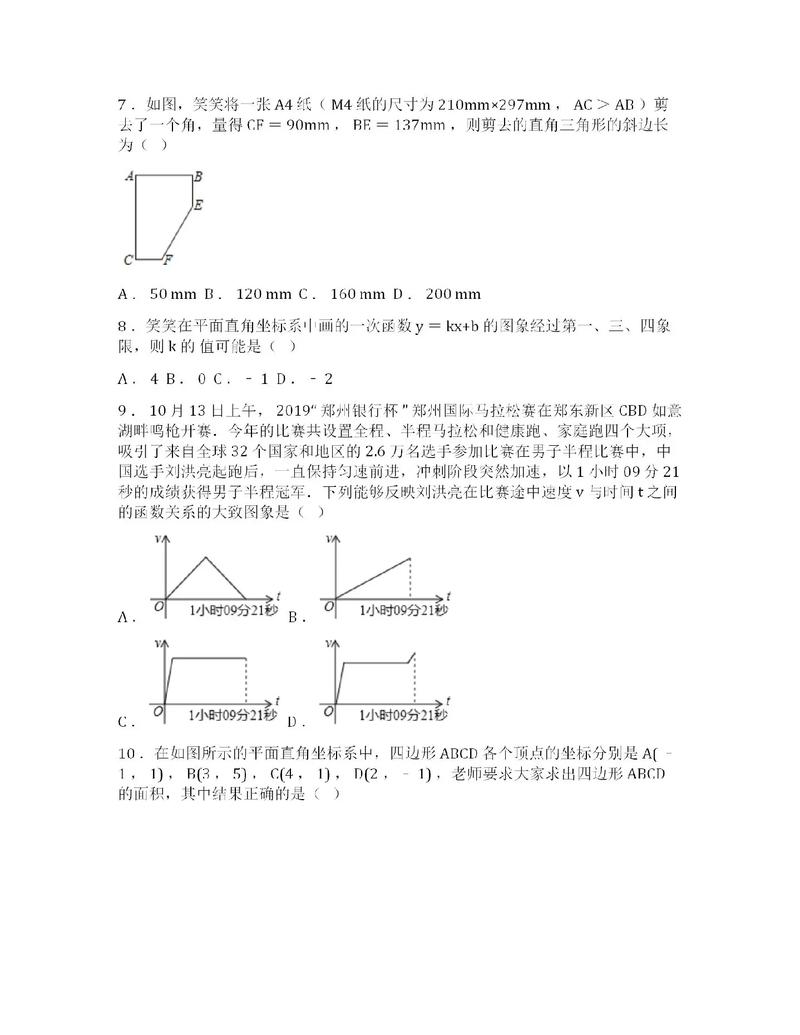 北大师版八年级上册数学有何特色？