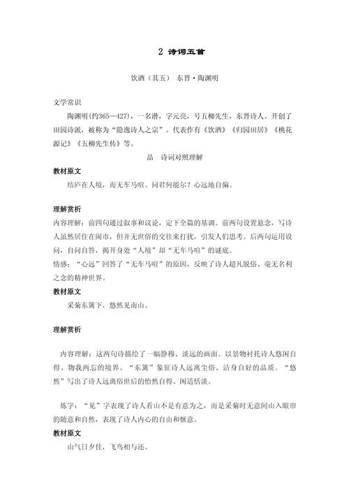 古诗词鉴赏必备哪些文学常识？